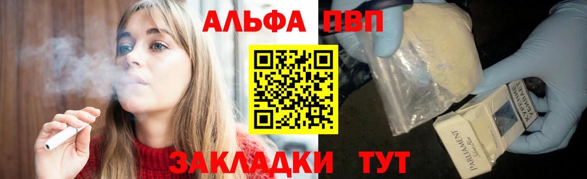 Alpha-PVP мука Уфа