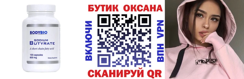 БУТИРАТ буратино  мега как войти  Уфа 
