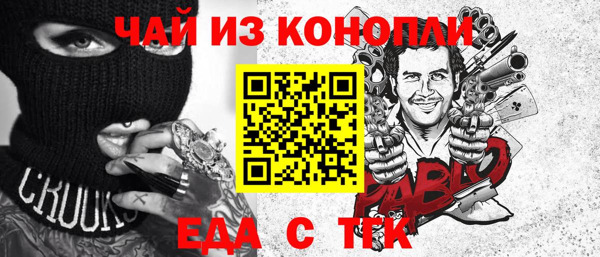 Canna-Cookies конопля Уфа