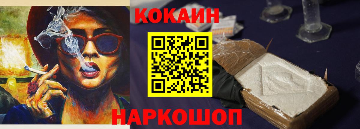 Кокаин Columbia Уфа