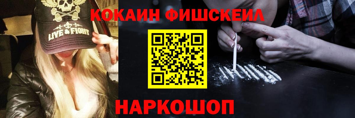 Уфа  КОКАИН VHQ  Вход с VPN  Cocaine  COCAIN Columbia 