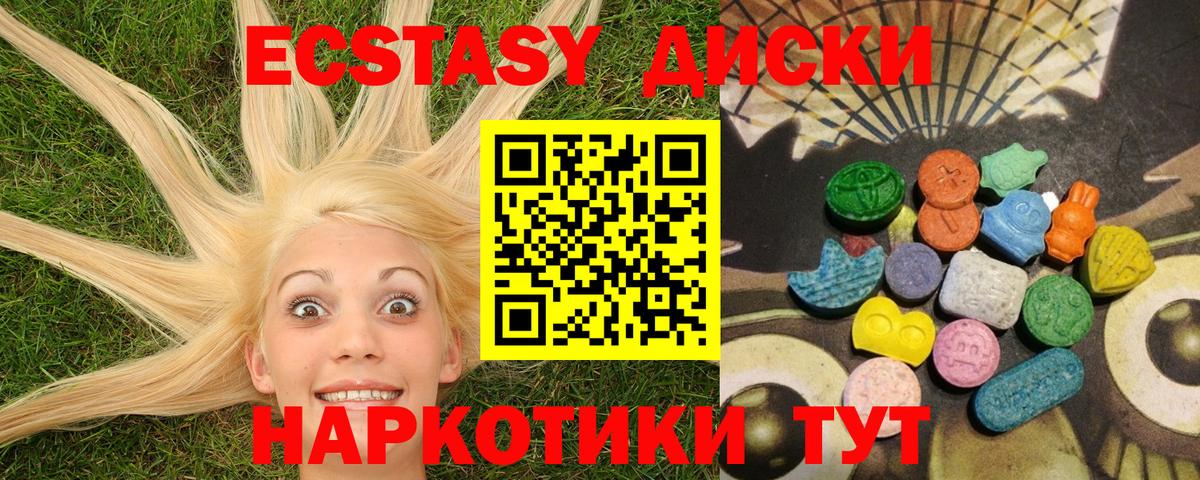 Экстази TESLA  Ecstasy  Вход с VPN  Уфа  ЭКСТАЗИ louis Vuitton 