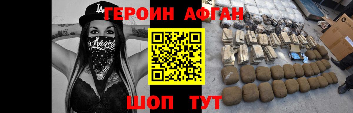 Героин VHQ  Вход с VPN  Уфа 