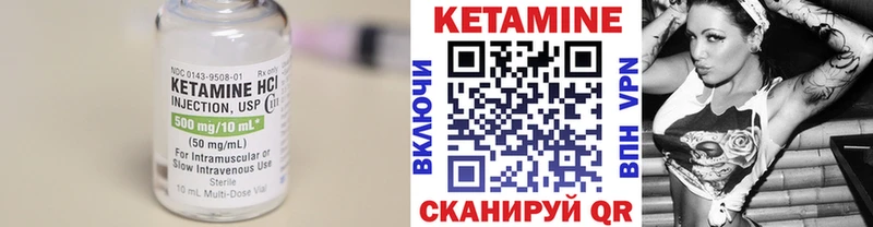 КЕТАМИН VHQ  Уфа 