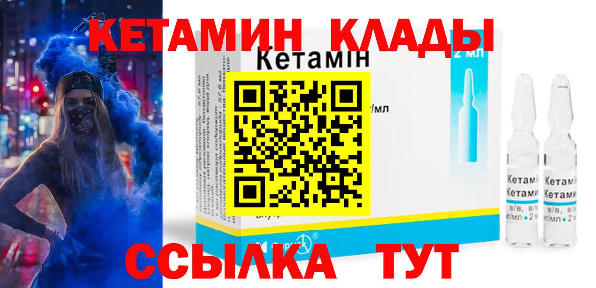 КЕТАМИН VHQ  Вход с VPN  Уфа  Кетамин ketamine 