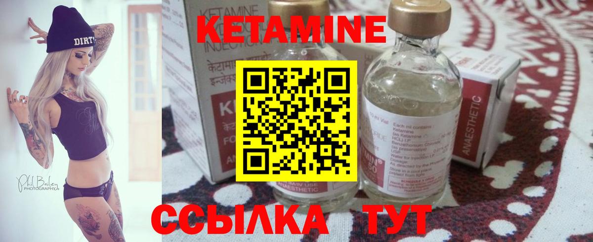 Кетамин VHQ Уфа
