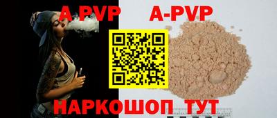 Альфа ПВП Новодвинск