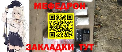 мефедрон мука Новозыбков