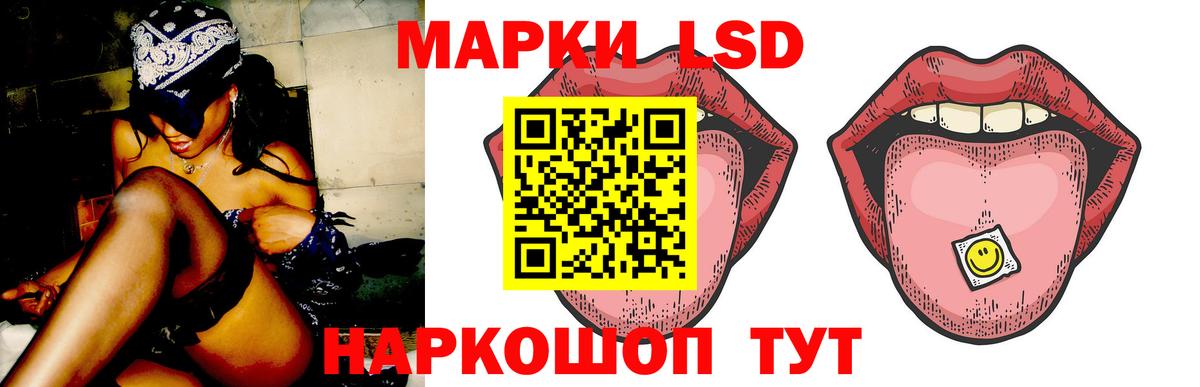LSD-25 экстази кислота  ЛСД экстази кислота  Уфа  Вход с VPN 