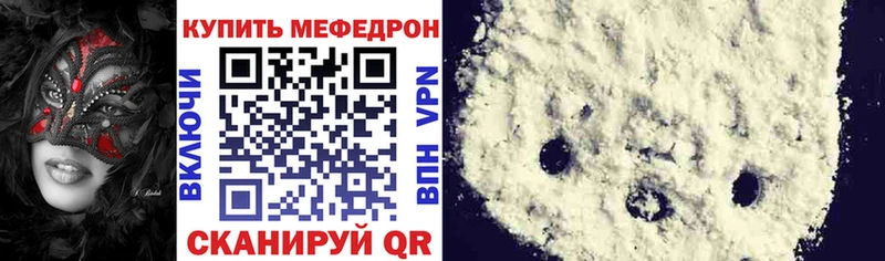 МЯУ-МЯУ VHQ  blacksprut ONION  Уфа 