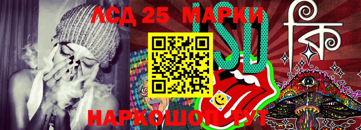 Наркотические марки 1,5мг Уфа