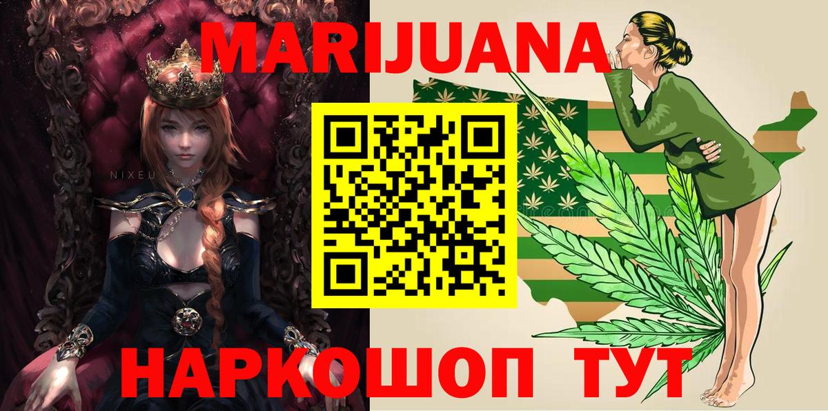 Уфа  Шишки марихуана LSD WEED  Вход с VPN  Марихуана марихуана 